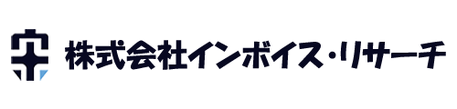 株式会社インボイス・リサーチ